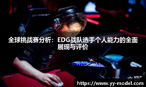 谈球吧官网