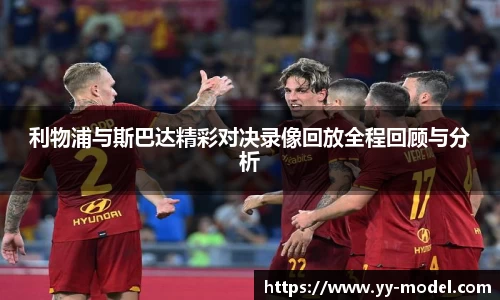 谈球吧官网