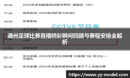 谈球吧官网