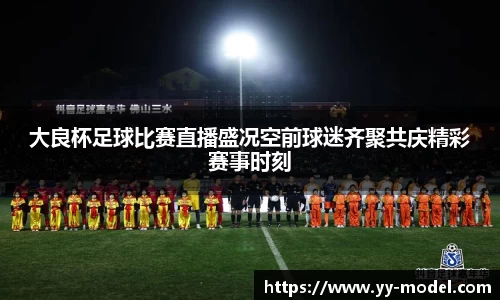 谈球吧官网