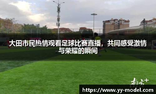 谈球吧官网