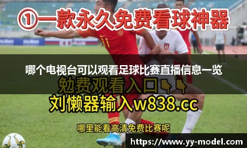 谈球吧