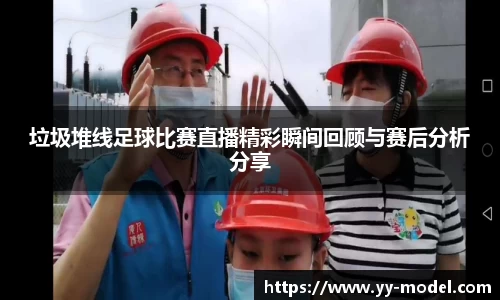 谈球吧在线